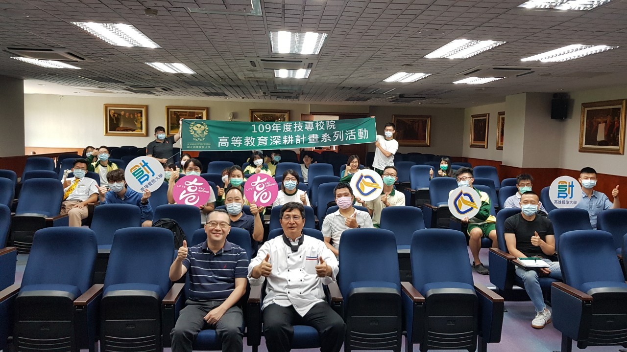 1090515-0517餐旅創新創業初階課程